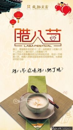 �������˽�xչ��PSD,������,2016���˽ں��� ���˽ڹ��,���˽��������,���˽�������