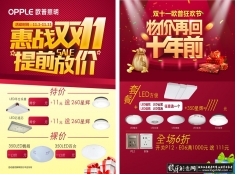 ��ս˫11�ż۴����ز� ˫11���۴�������ʸ���ز�,˫11����Xչ��,˫11��������������