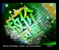 �ż۷籩��������䴴��PSD�ֲ��ز��������,��ɫ��������,�������,��ϲ����ز�