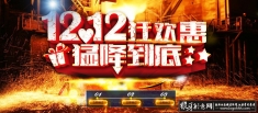 ˫12ģ�� ˫12�ͽ����� ˫12������˫12������� ˫12����˫12�ز� ˫12���˫ʮ���ز�