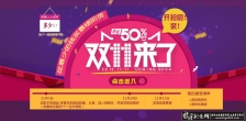 ˫11��������PSD ��ҳbanner˫11������˫ʮһ�����Ա�˫11�������������������Ƽ�����