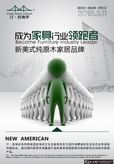 �Ҿߺ���PSD �Ҿ߹�� ��ҵ�Ļ� �Ҿ���ҵ������3D����,ԭľ�Ҿ�չ�� �ҾӺ����Ҿӹ��