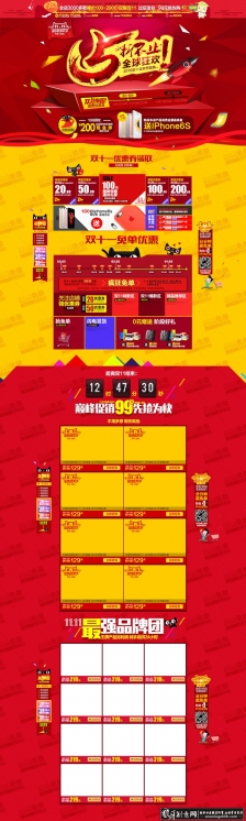 �Ա�˫11װ���ز�PSD ��è˫11�ز� ˫11����ģ�� ˫11����װ�� ˫ʮһ�ز� ����˫ʮһ